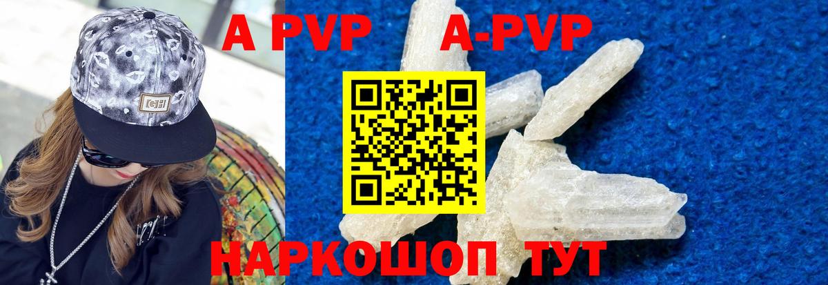 А ПВП  Alfa_PVP СК КРИС  Вход с VPN  где продают   Мариинск  Alpha PVP Соль 