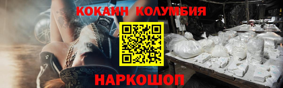 купить наркотик  Кокаин 97%  Вход с VPN  Мариинск 