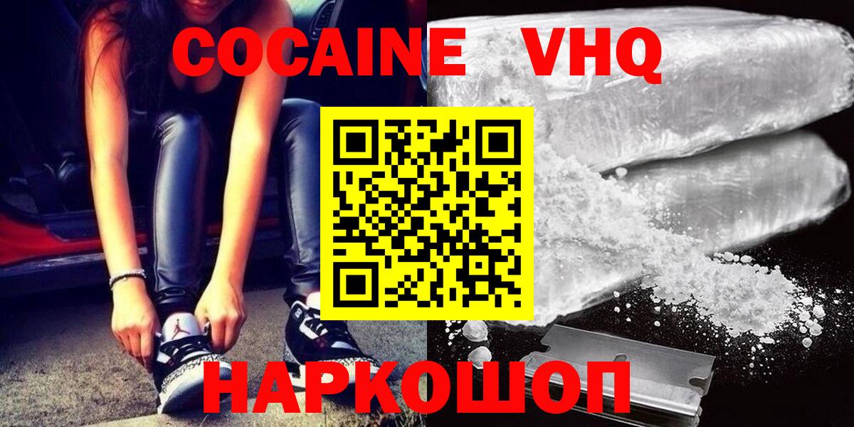 COCAIN 99% Мариинск