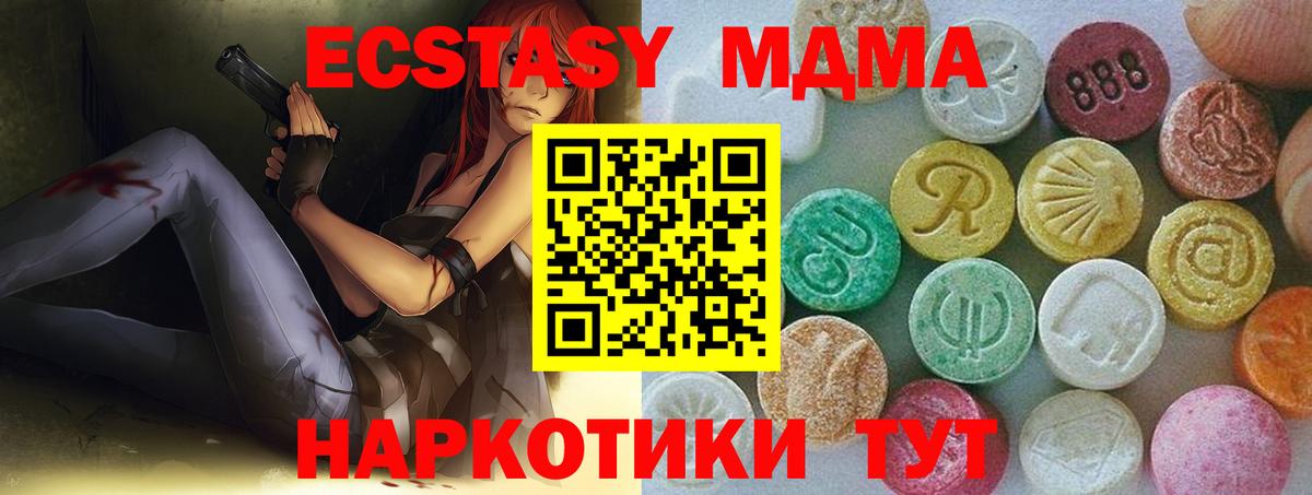 Ecstasy 99% Мариинск