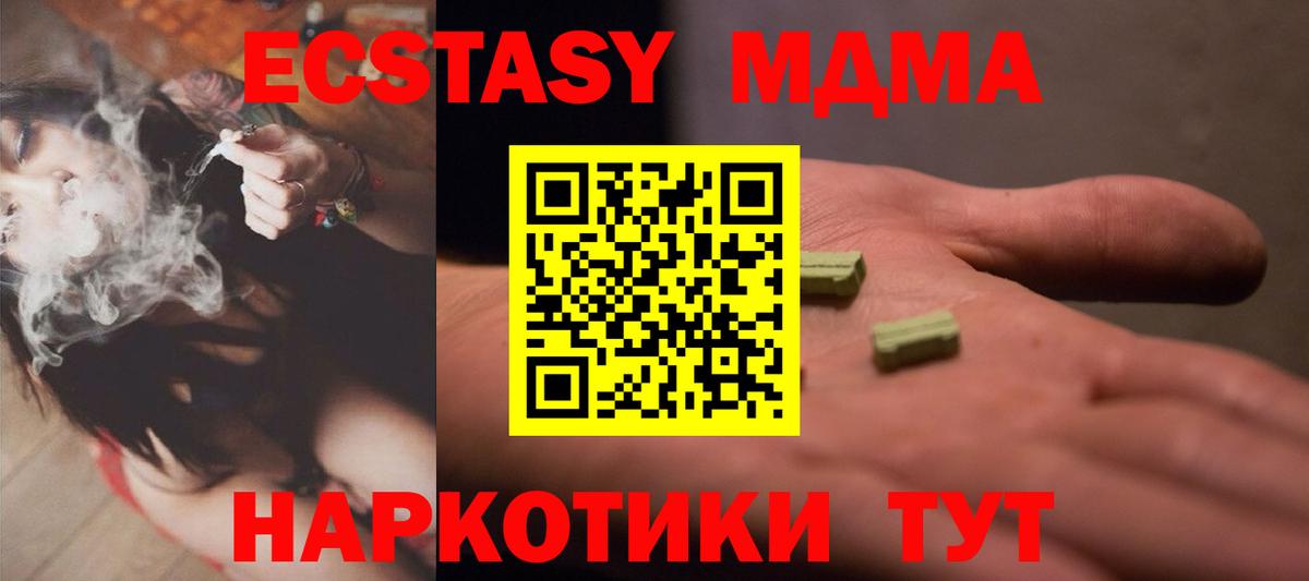маркетплейс телеграм  Вход с VPN  Ecstasy Punisher  Мариинск  Ecstasy MDMA 