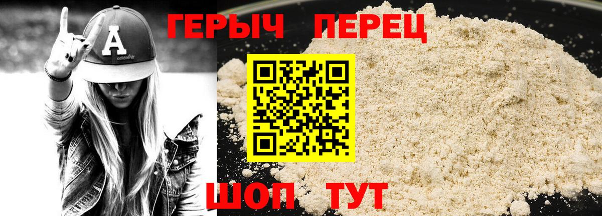 Мариинск  ГЕРОИН  Вход с VPN  Героин Афган 