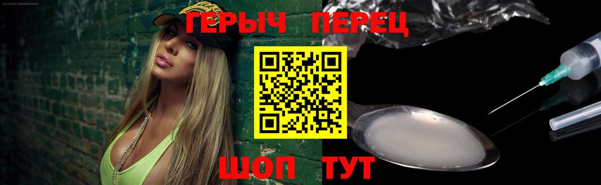 Героин гречка Мариинск