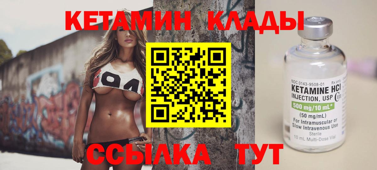 Кетамин ketamine  Вход с VPN  КЕТАМИН ketamine  Мариинск 