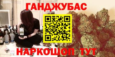 спайс Будённовск