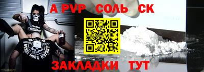 спайс Будённовск