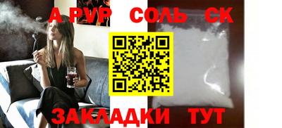 спайс Будённовск