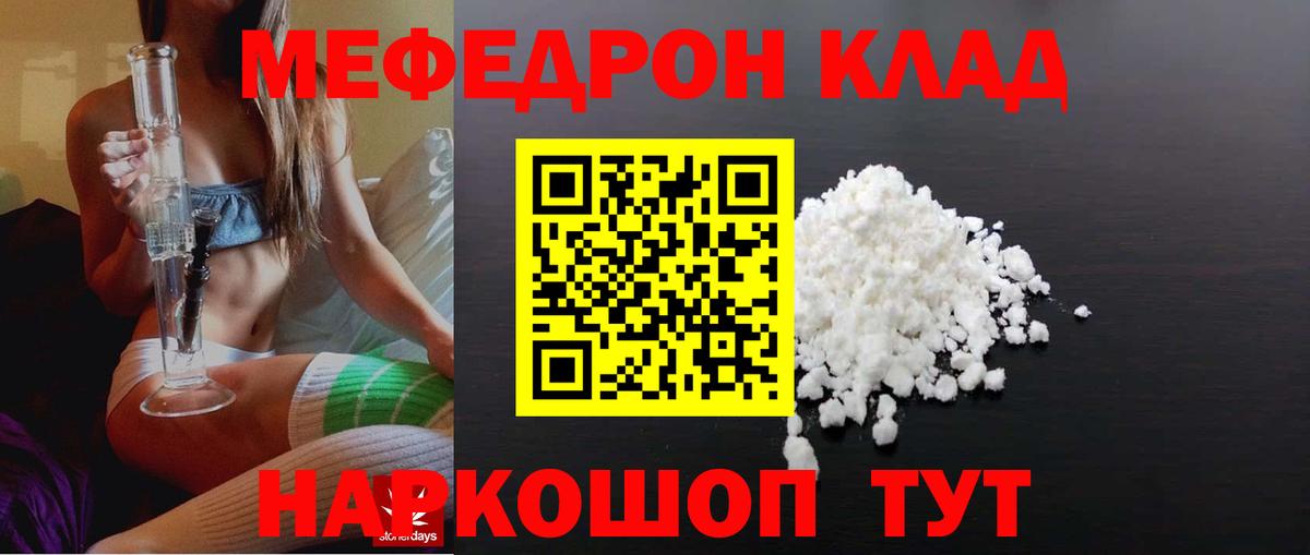МЯУ-МЯУ VHQ  Меф VHQ  Вход с VPN  МЯУ-МЯУ  Мариинск 