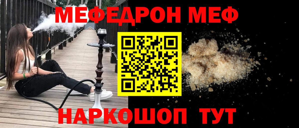 МЕФ кристаллы Мариинск