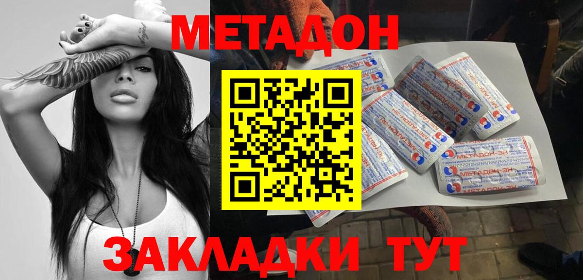kraken tor  Вход с VPN  Мариинск  Метадон мёд  МЕТАДОН кристалл 