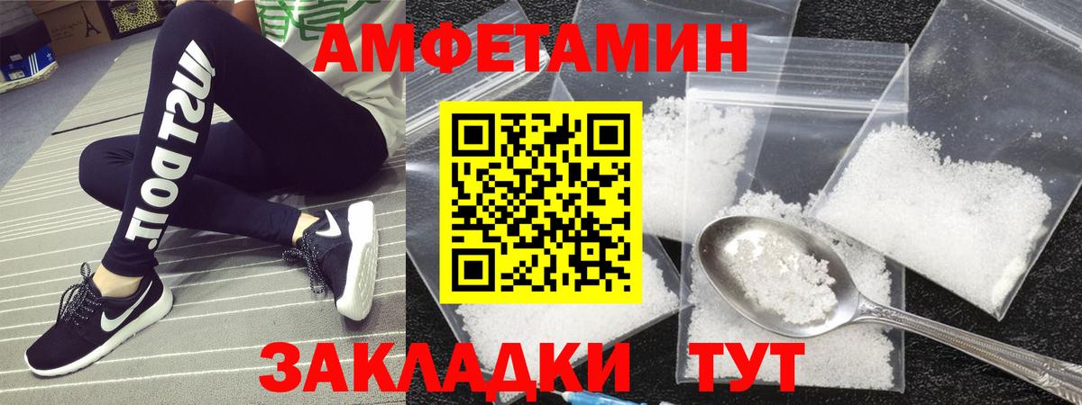 Метамфетамин мет  Вход с VPN  Мариинск 