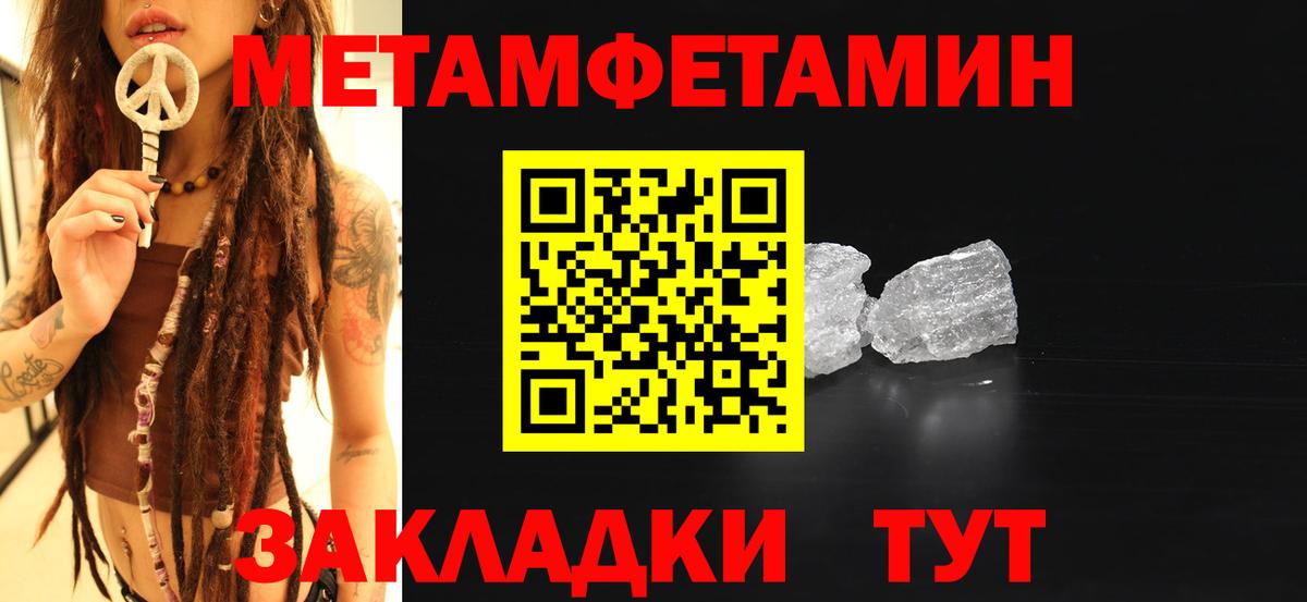 Метамфетамин пудра Мариинск