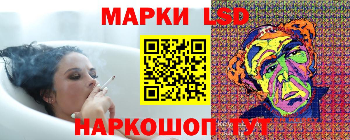 Наркотические марки 1,5мг Мариинск