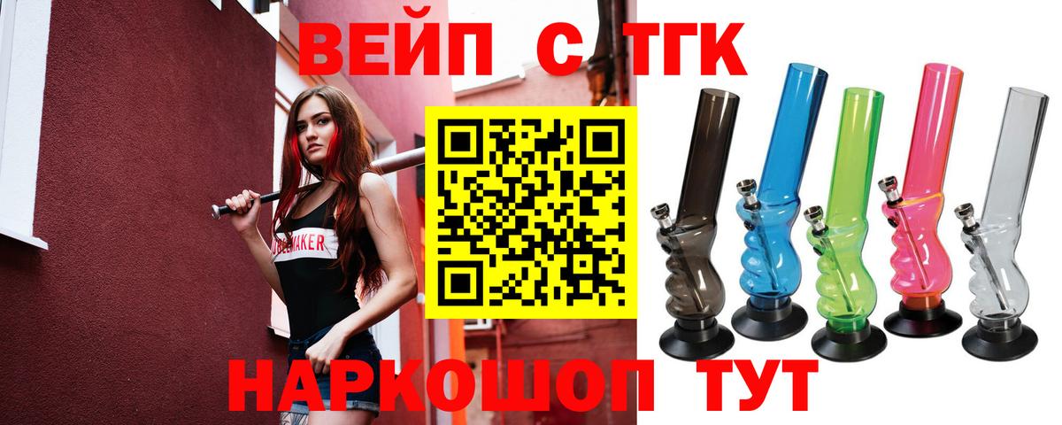 Мариинск  Дистиллят ТГК вейп  МЕГА ССЫЛКА  Вход с VPN  ТГК концентрат 